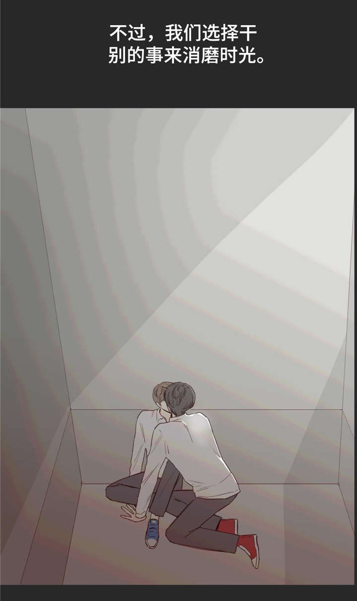 童年报复漫画,第29章：消磨时光2图