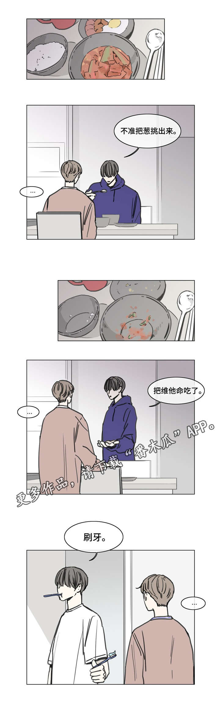 童年报复漫画,第51章：真相2图