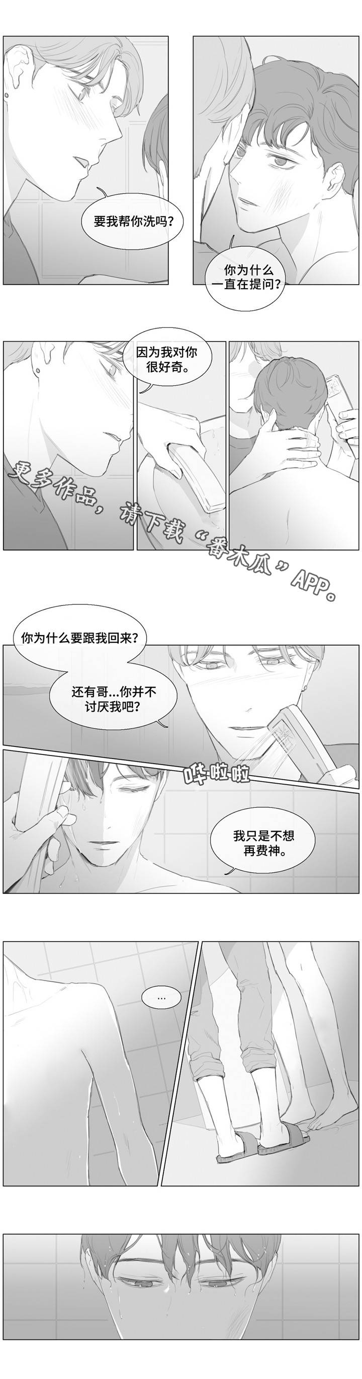 童年报复漫画,第15章：试试看2图