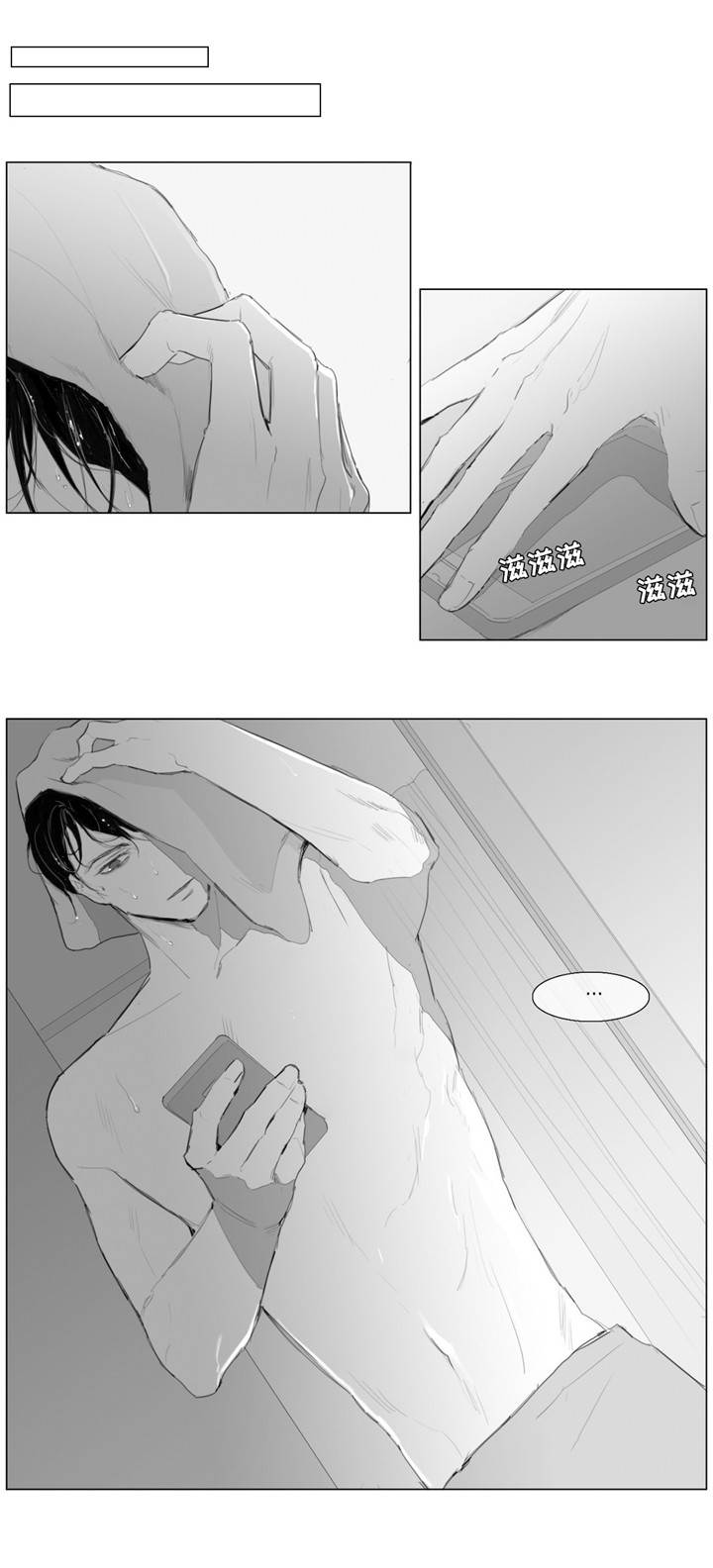 童年报复漫画,第12章：倾诉1图