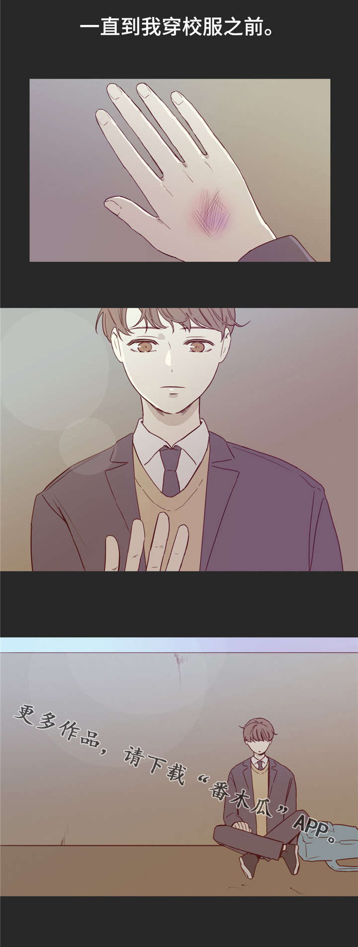 童年报复漫画,第29章：消磨时光3图