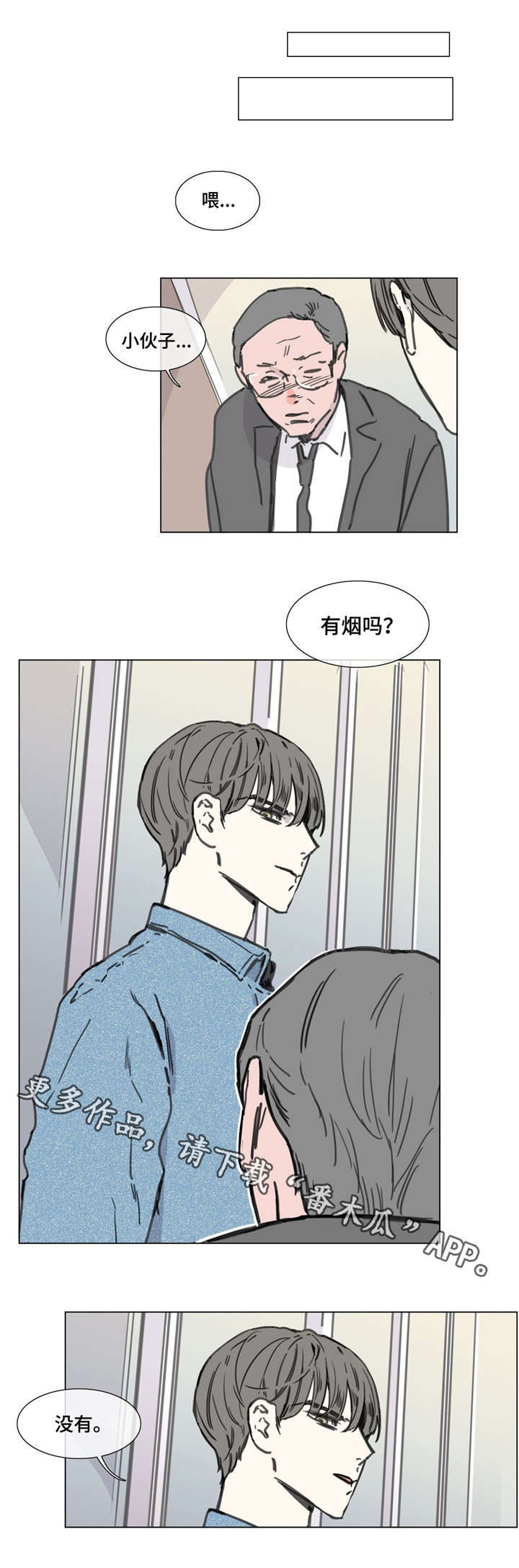 童年报复漫画,第53章：展望未来1图