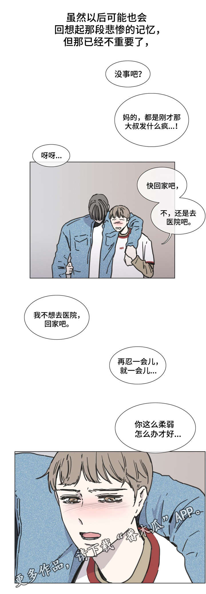 童年报复漫画,第53章：展望未来1图