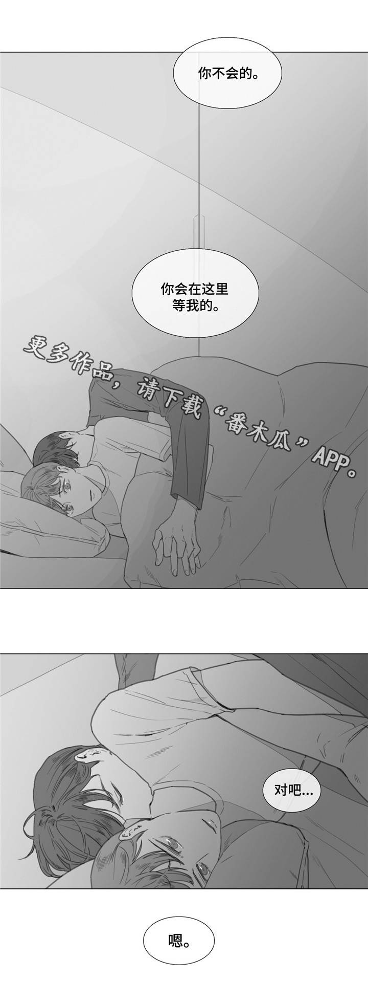 童年报复漫画,第25章：越陷越深5图