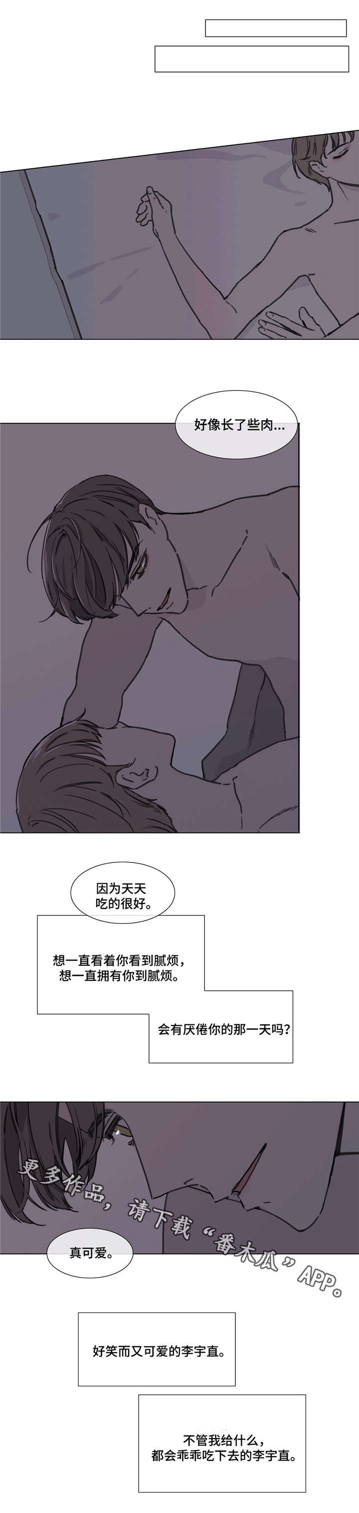 童年报复漫画,第53章：展望未来3图