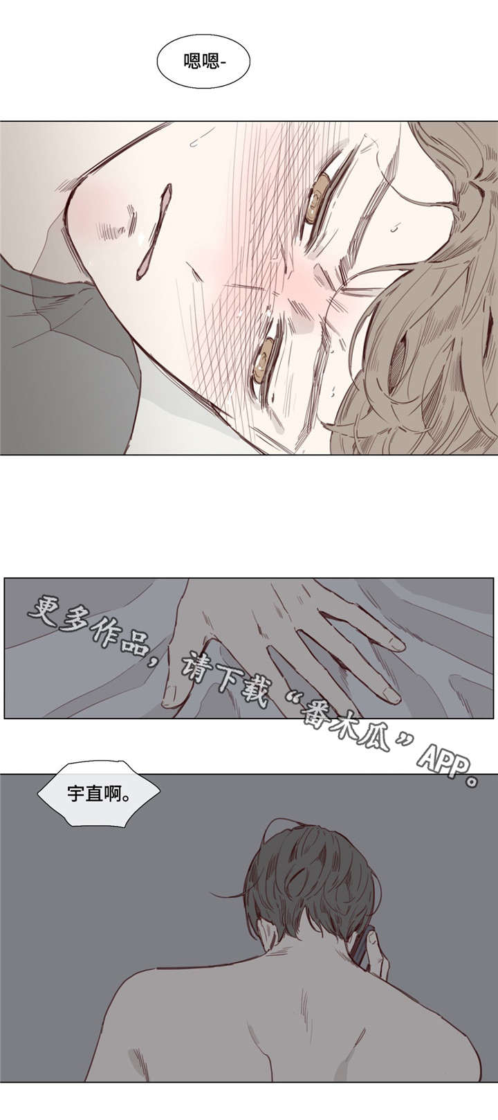 童年报复漫画,第37章：电话5图