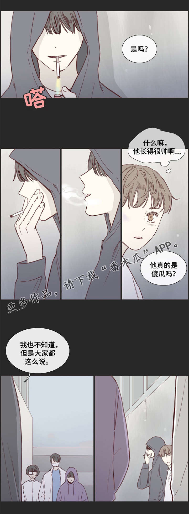 童年报复漫画,第32章：倒打一耙2图