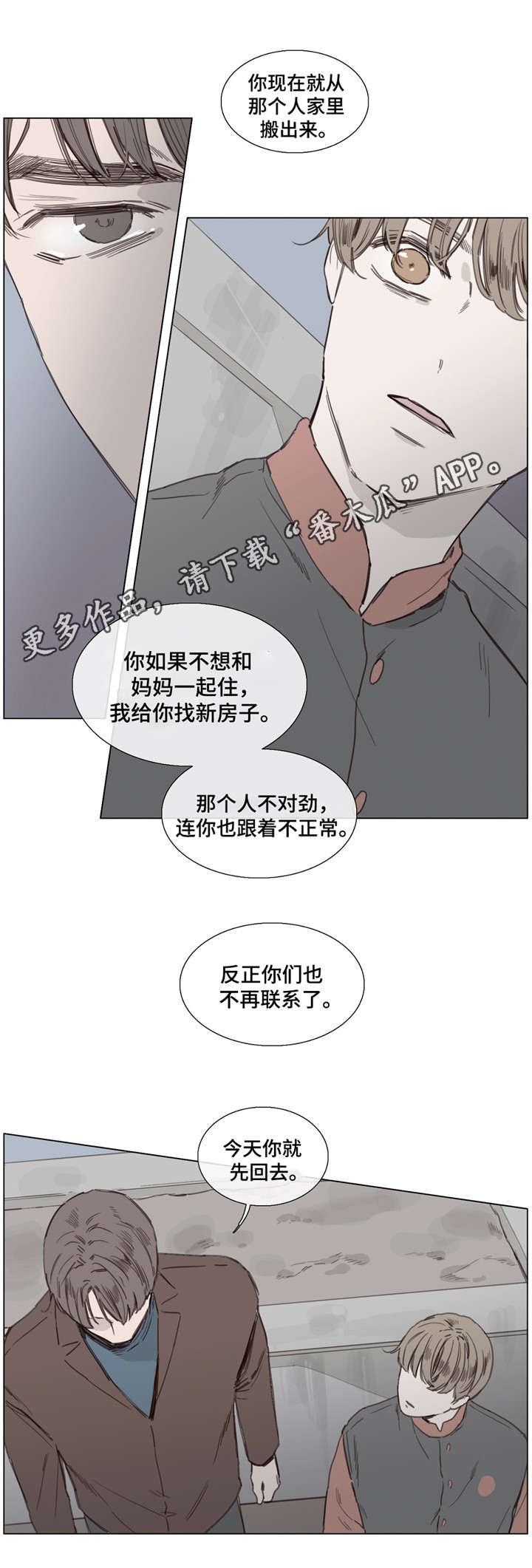 童年报复漫画,第38章：据说死了4图