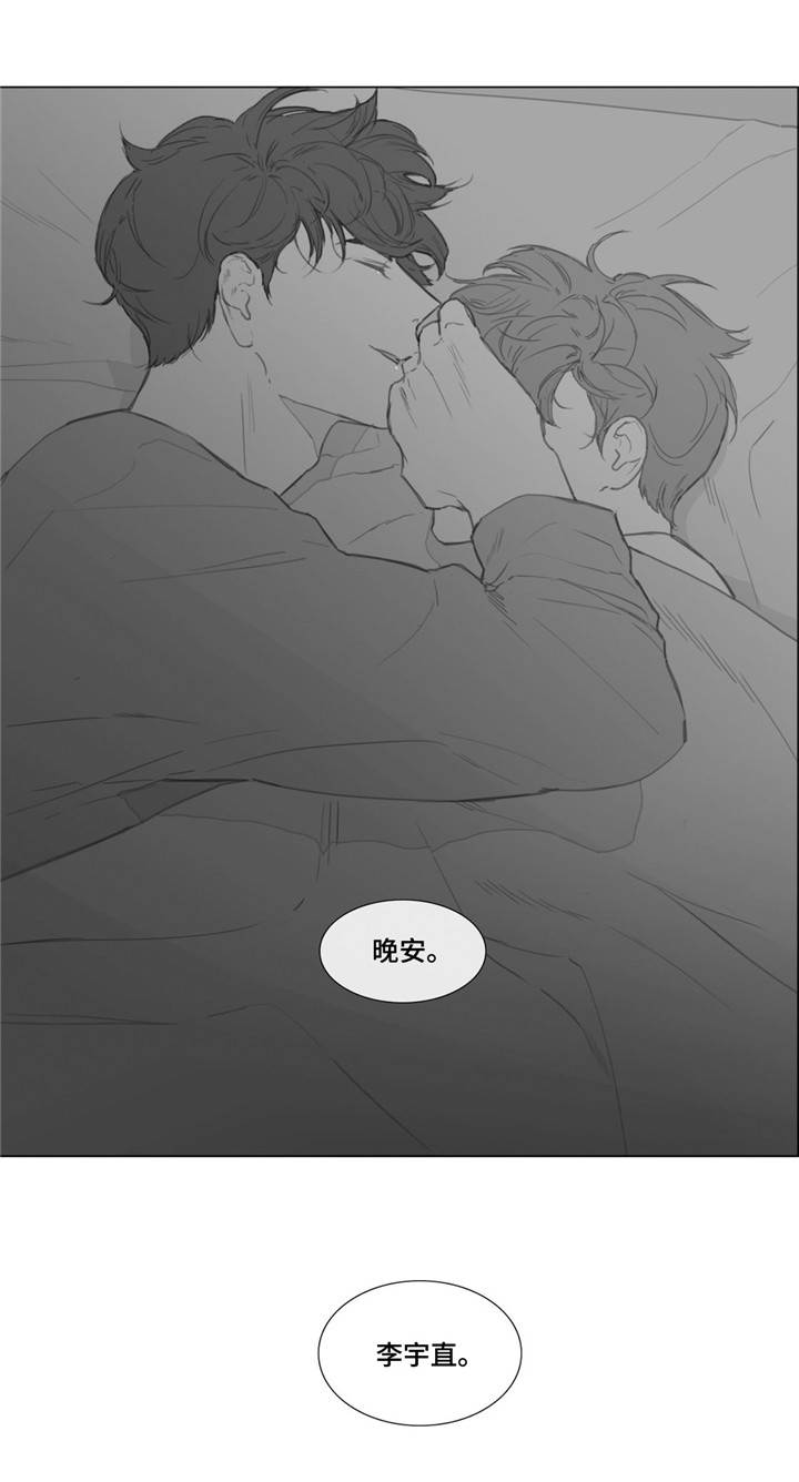 童年报复漫画,第17章：哄你入睡2图