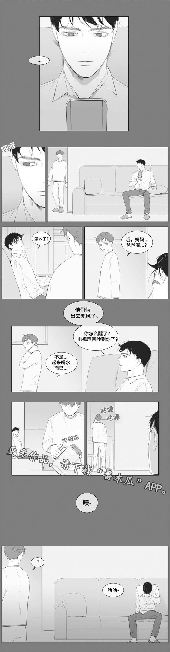 童年报复漫画,第11章：只能是我1图