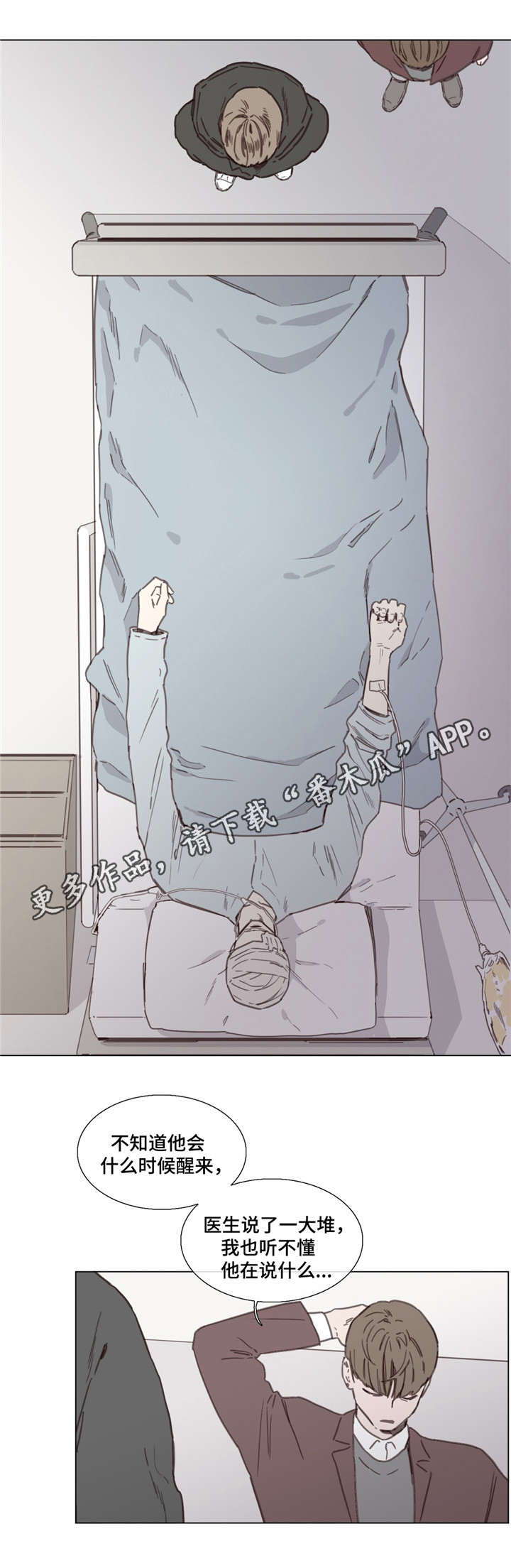 童年报复漫画,第41章：又出事了3图