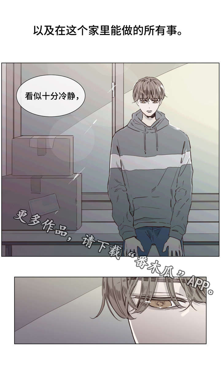 童年报复漫画,第39章：迷茫2图