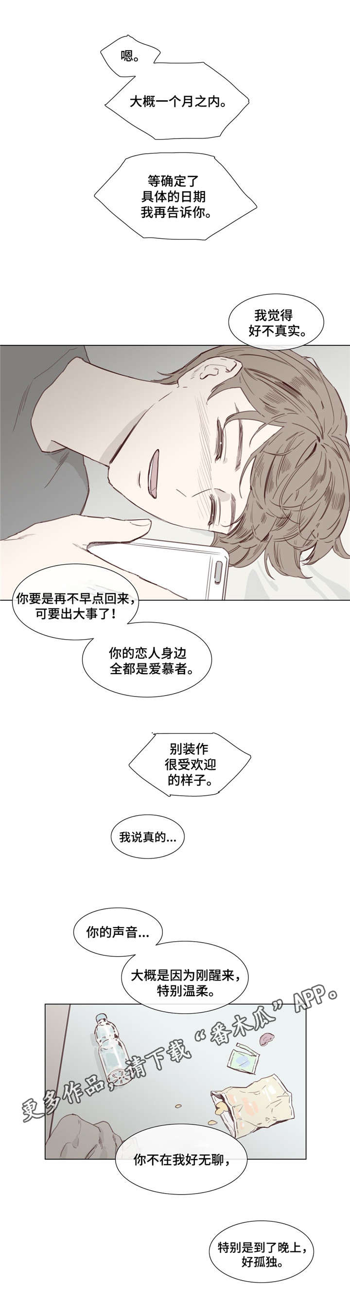 童年报复漫画,第37章：电话1图