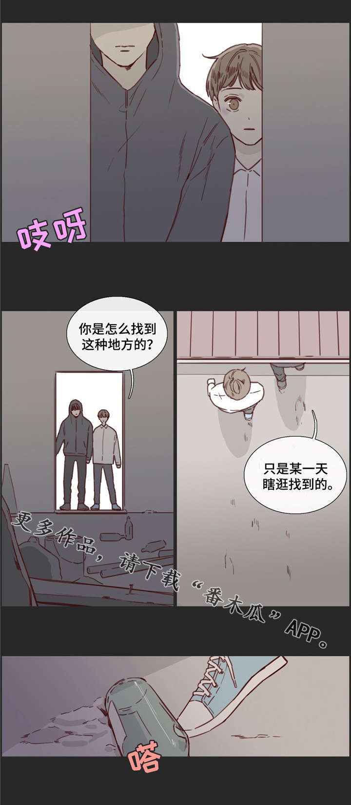 童年报复漫画,第32章：倒打一耙4图