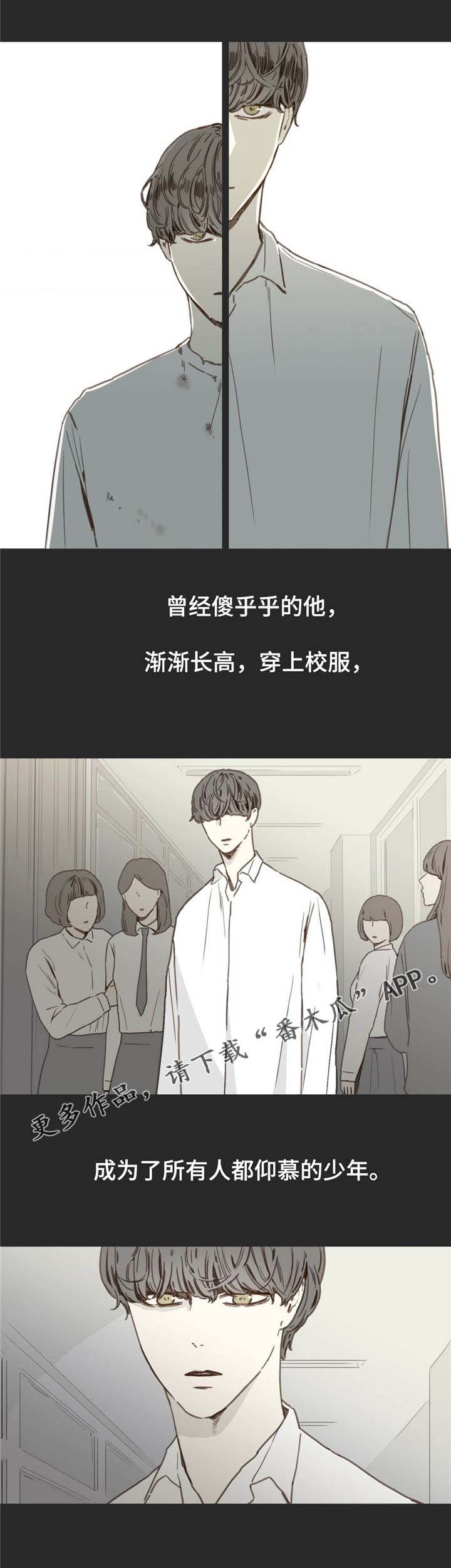 童年报复漫画,第24章：害怕5图