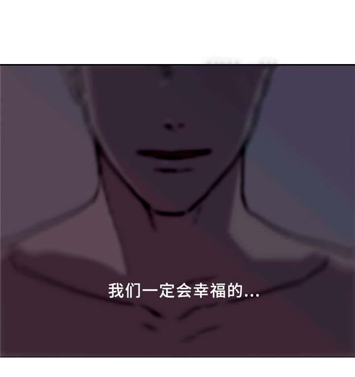 童年报复漫画,第53章：展望未来2图