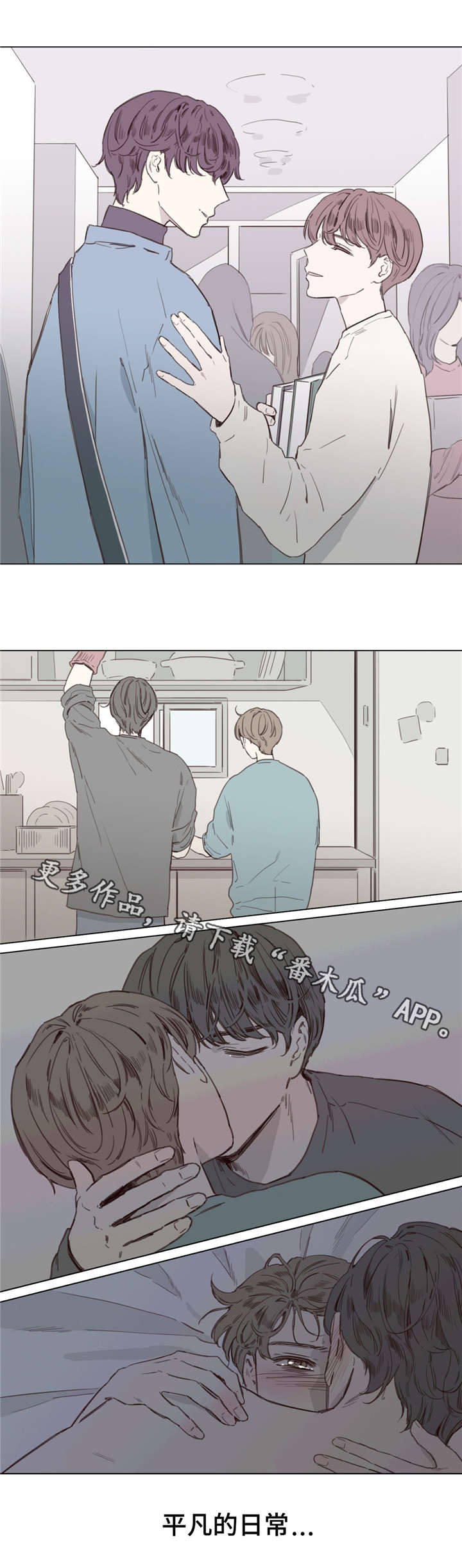 童年报复漫画,第38章：据说死了2图