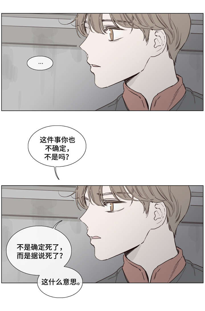 童年报复漫画,第38章：据说死了2图