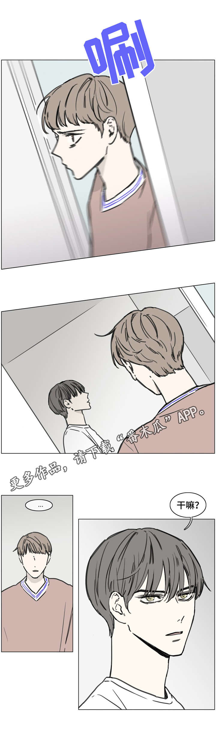 童年报复漫画,第51章：真相4图