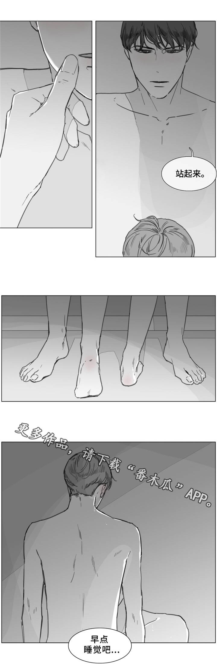 童年报复漫画,第21章：各自的心思1图