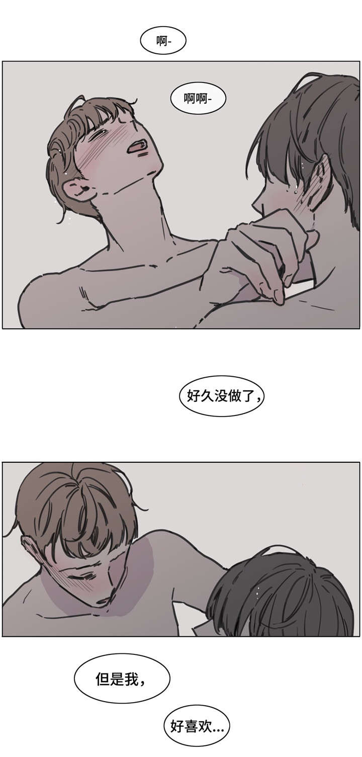 童年报复漫画,第52章：付出4图