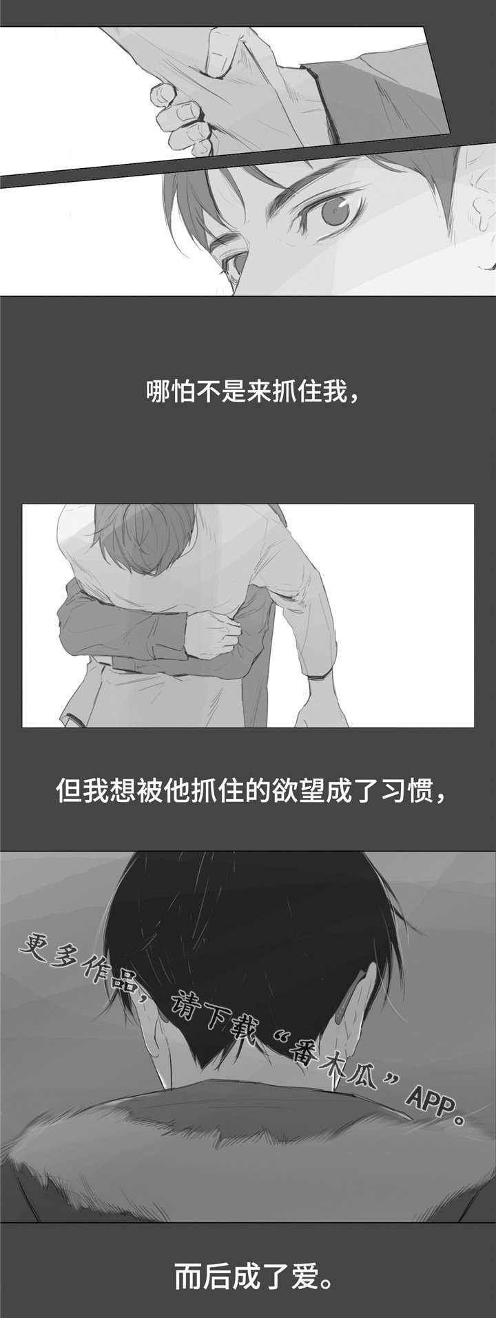 童年报复漫画,第34章：致命打击1图