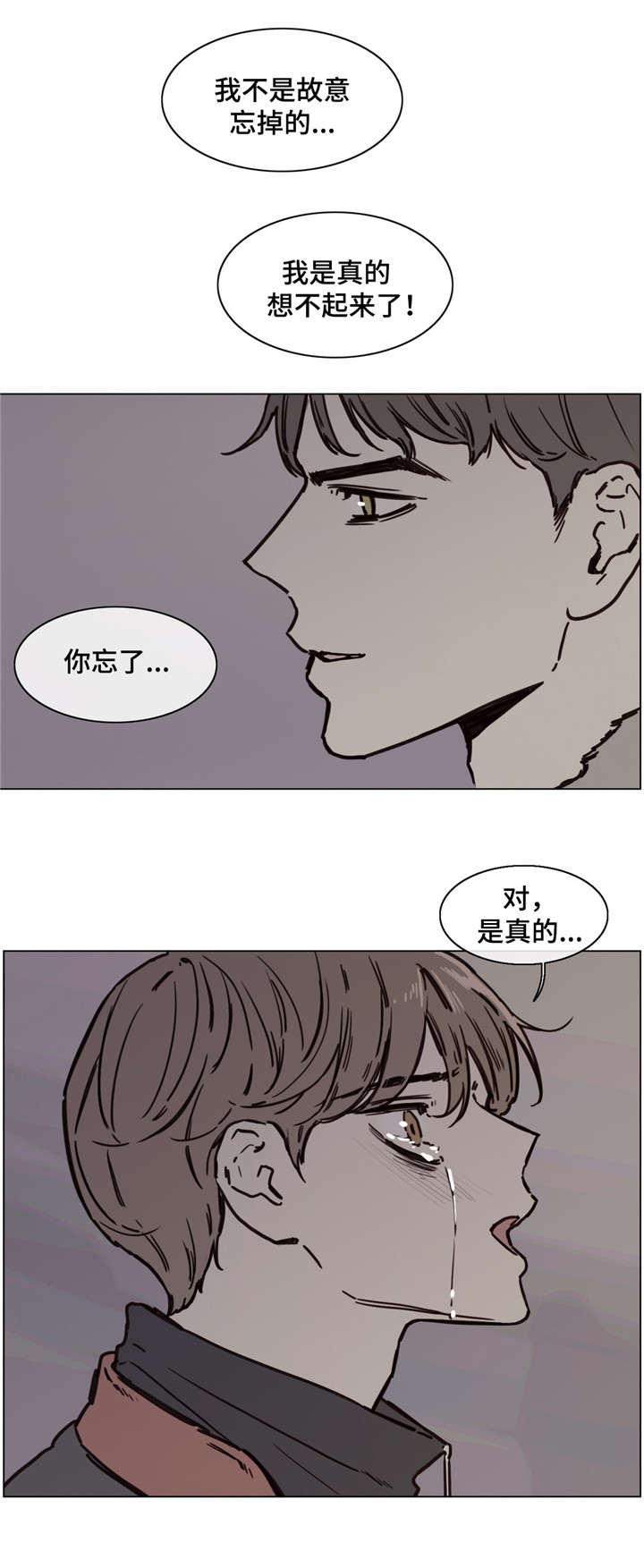 童年报复漫画,第48章：责问1图
