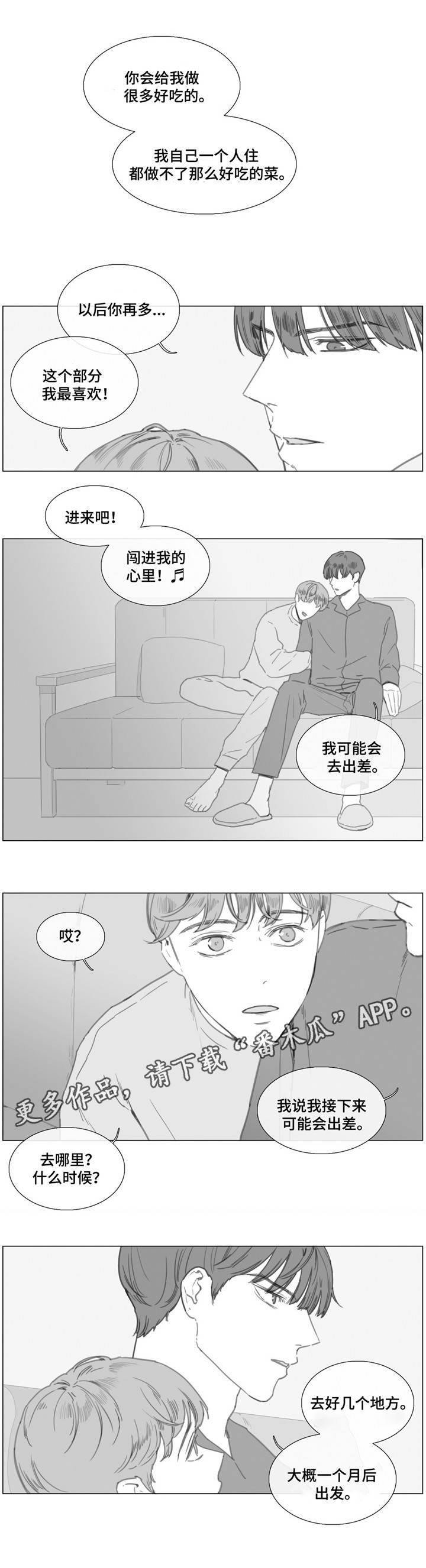 童年报复漫画,第22章：回家2图