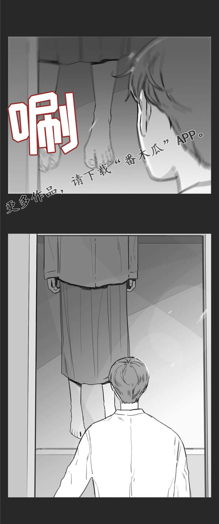 童年报复漫画,第33章：逃跑2图