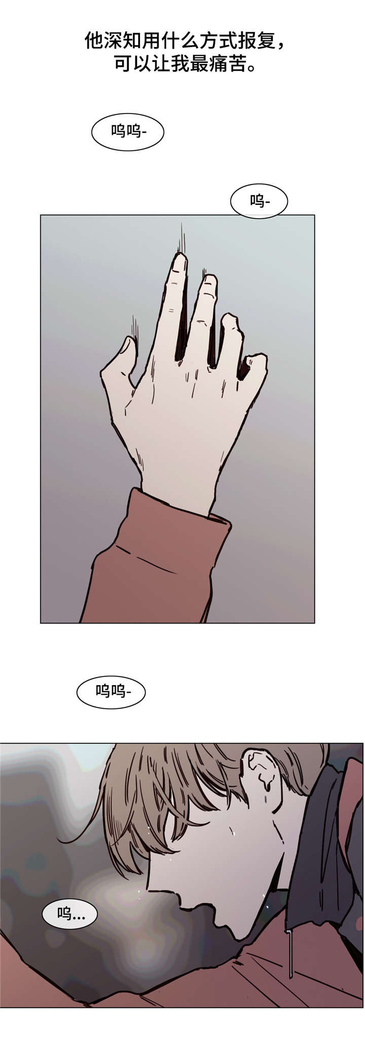 童年报复漫画,第49章：换你来找我3图