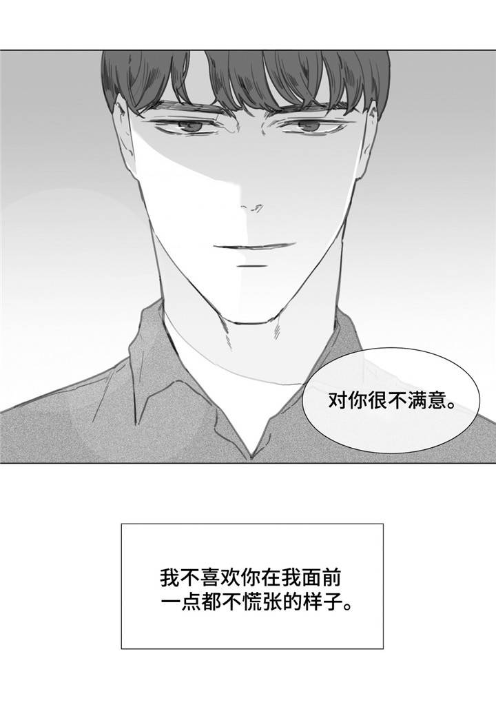童年报复漫画,第21章：各自的心思1图