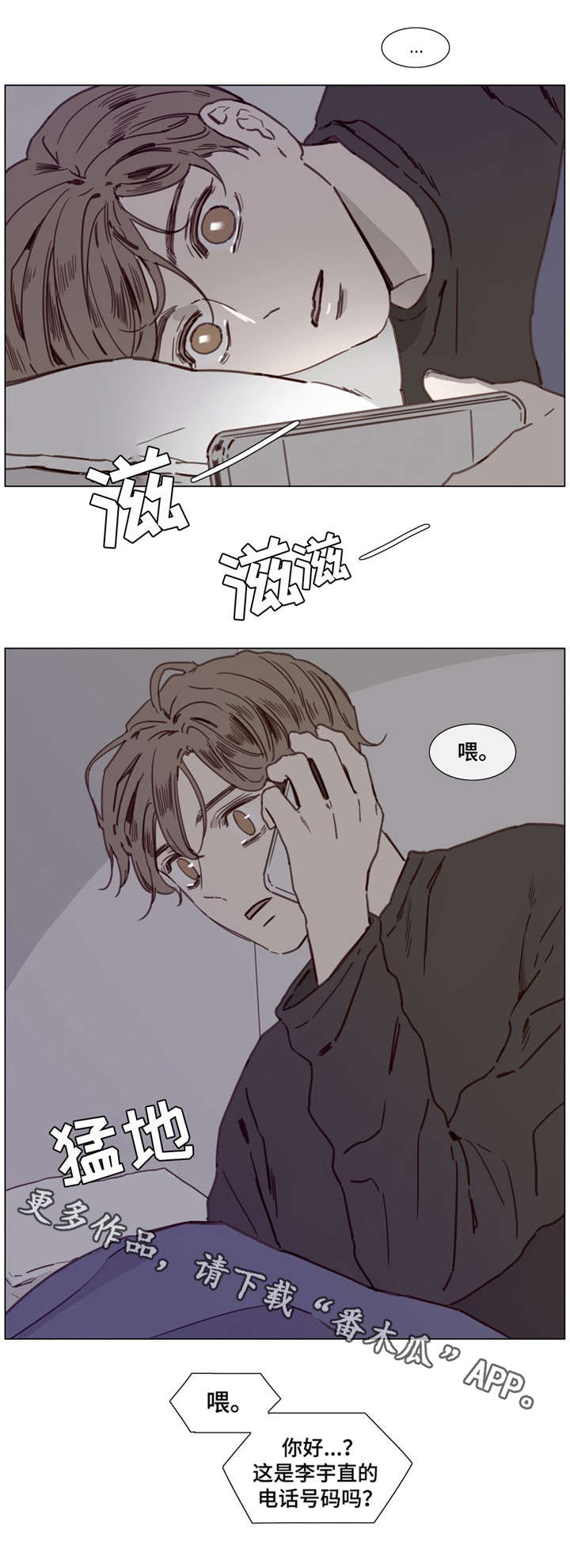 童年报复漫画,第41章：又出事了4图