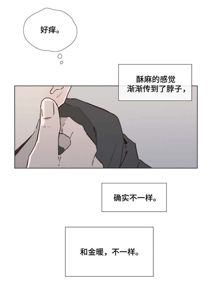 童年报复漫画,第40章：不一样5图