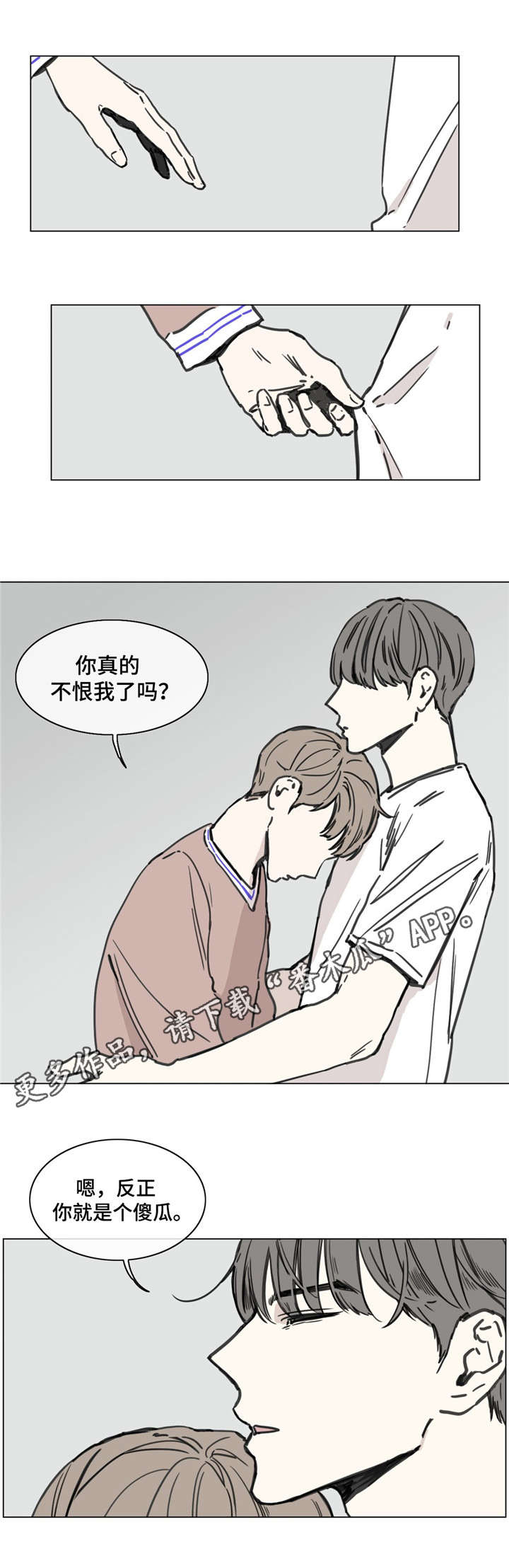 童年报复漫画,第52章：付出4图