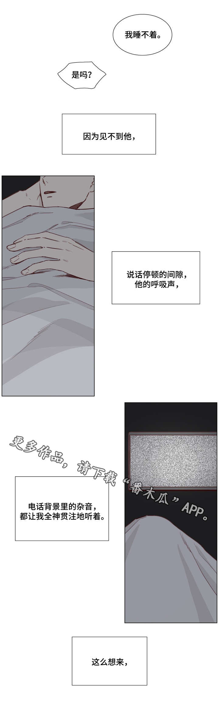 童年报复漫画,第37章：电话3图