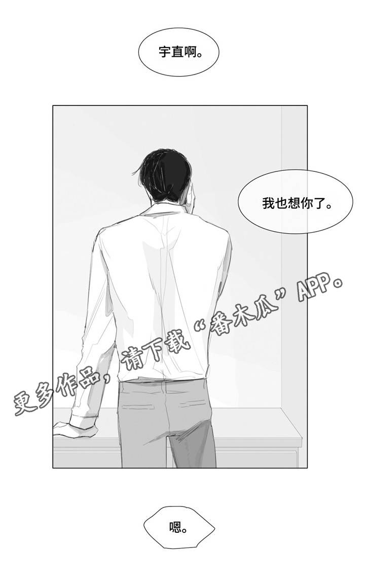 童年报复漫画,第8章：造成伤害1图