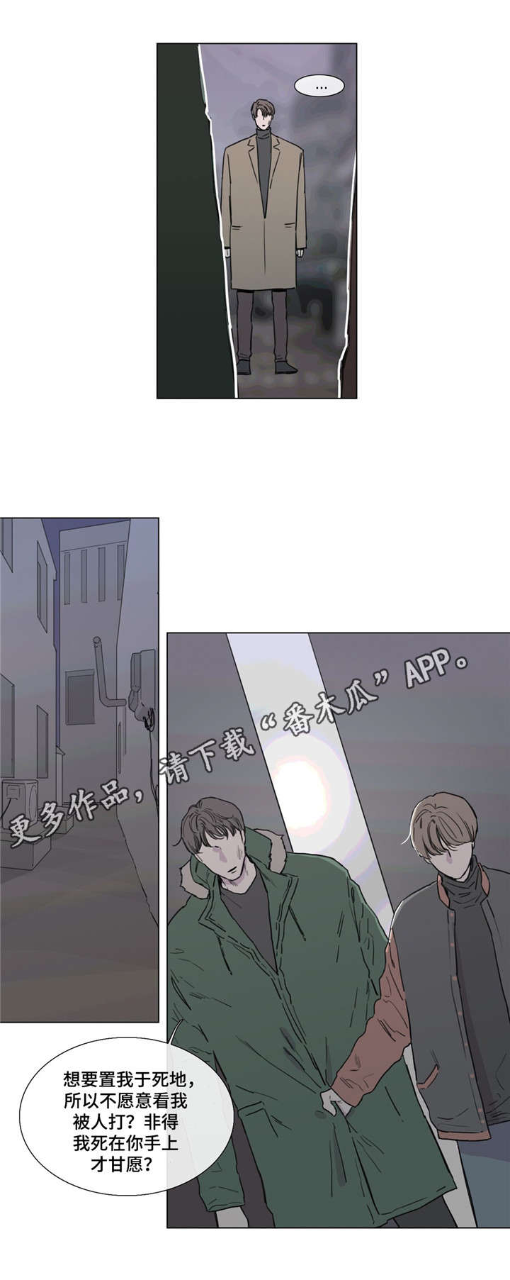 童年报复漫画,第47章：虚假的记忆4图