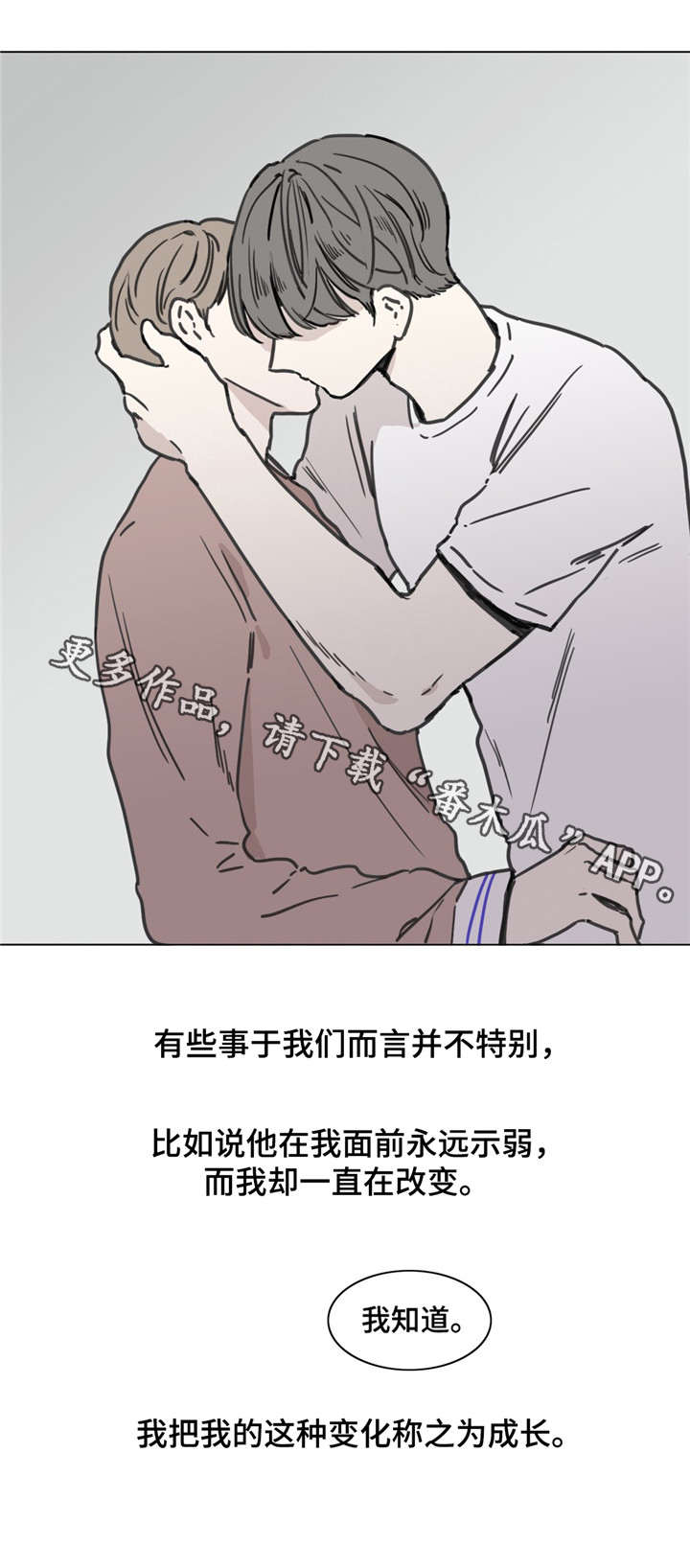 童年报复漫画,第52章：付出3图