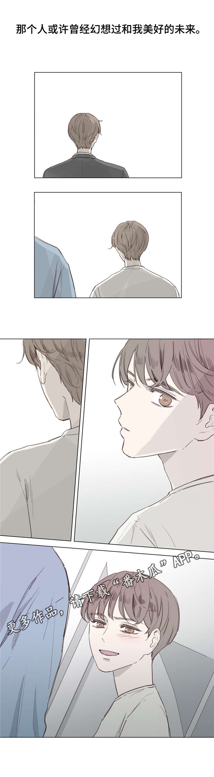 童年报复漫画,第38章：据说死了1图