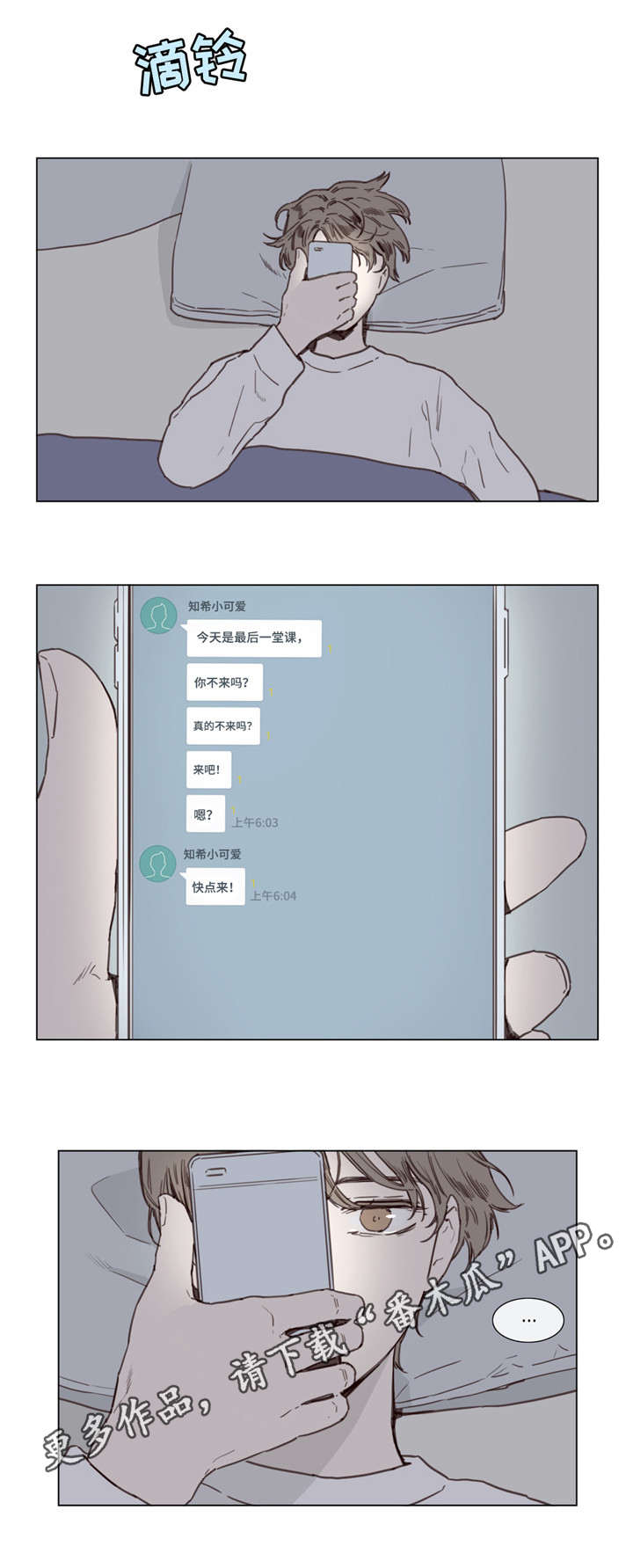 童年报复漫画,第35章：郁闷3图