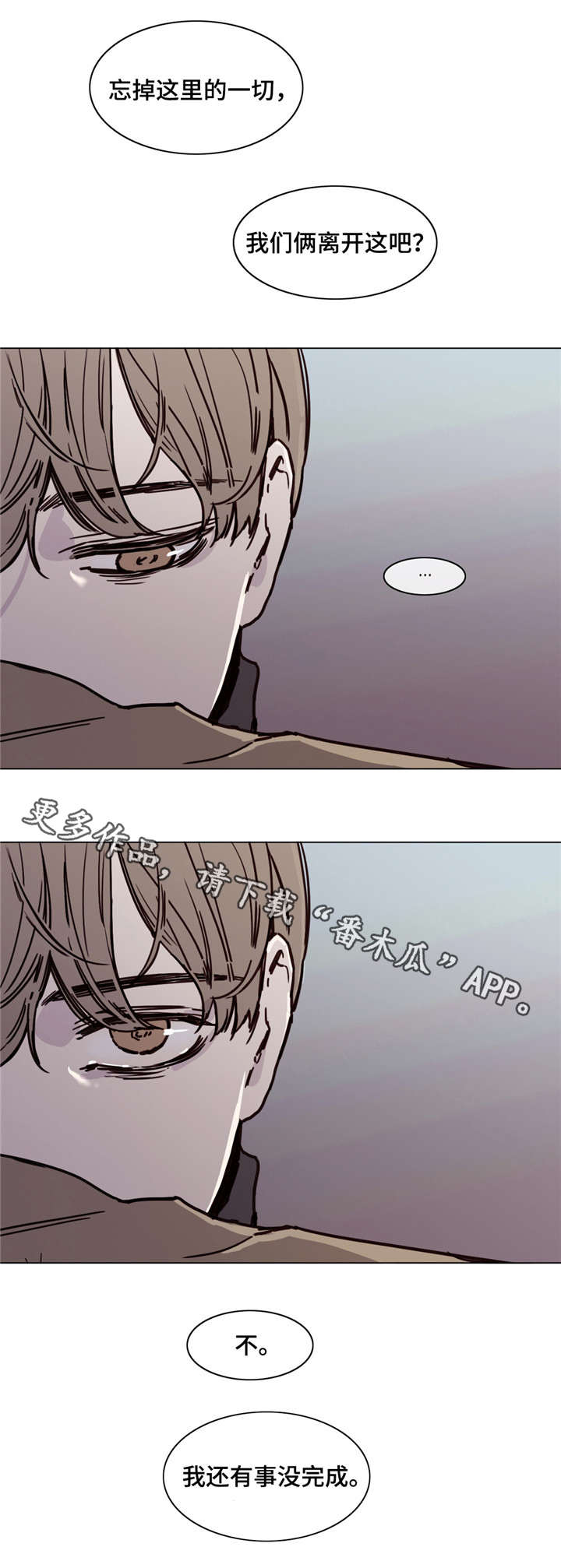 童年报复漫画,第49章：换你来找我2图