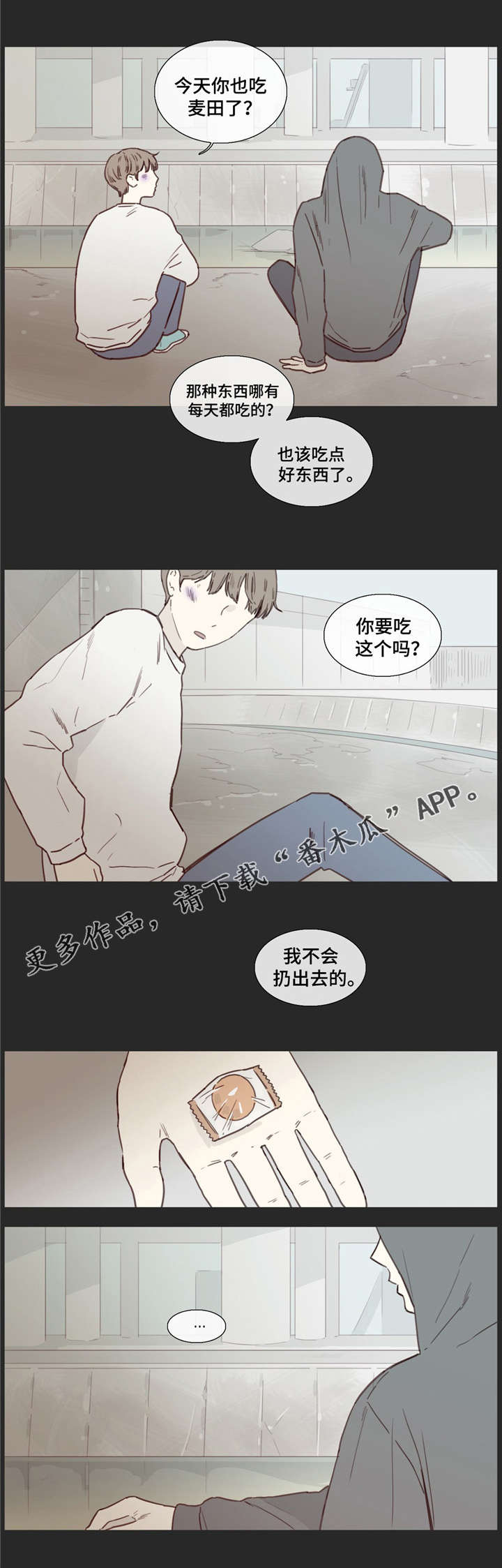童年报复漫画,第30章：疏远2图