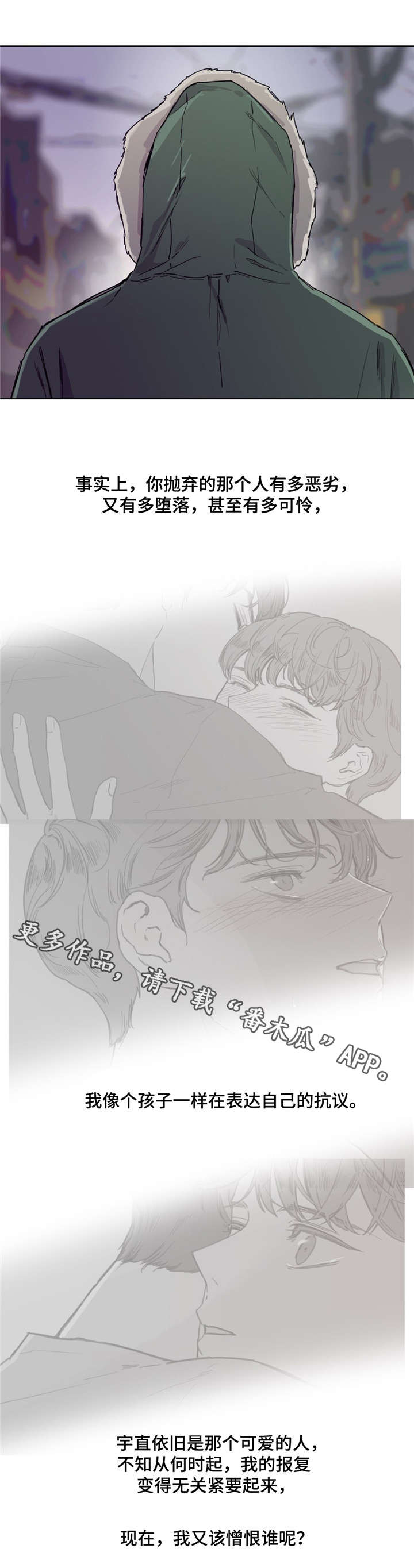 童年报复漫画,第46章：复仇2图