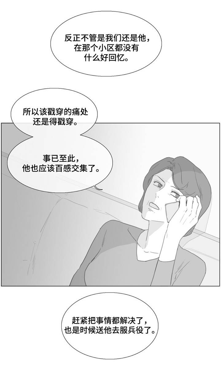 童年报复漫画,第26章：等他回来3图