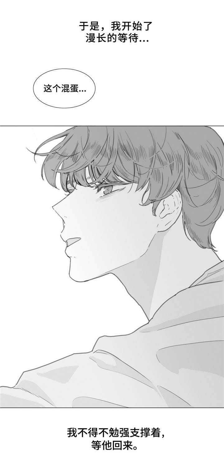 童年报复漫画,第26章：等他回来5图