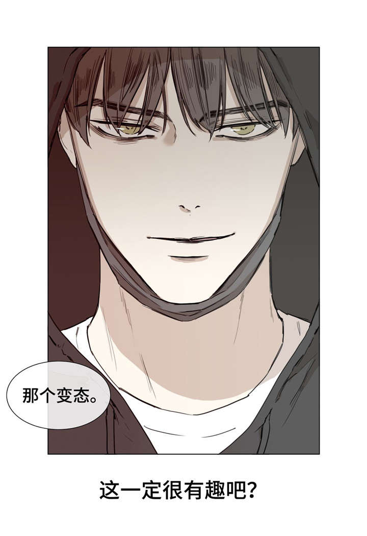 童年报复漫画,第46章：复仇5图