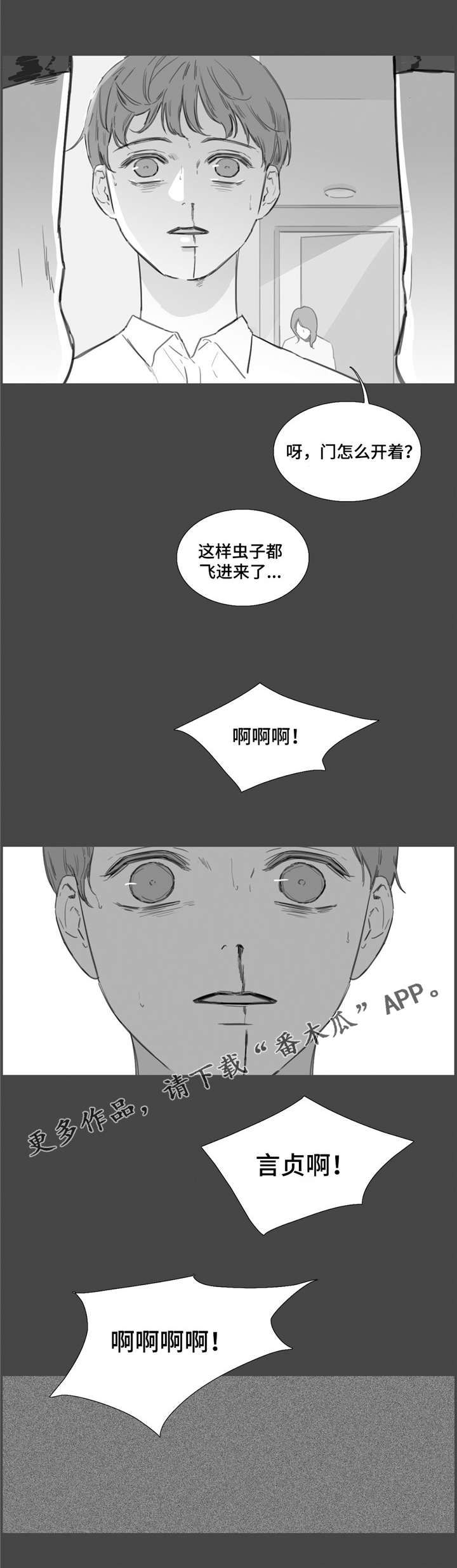 童年报复漫画,第34章：致命打击1图