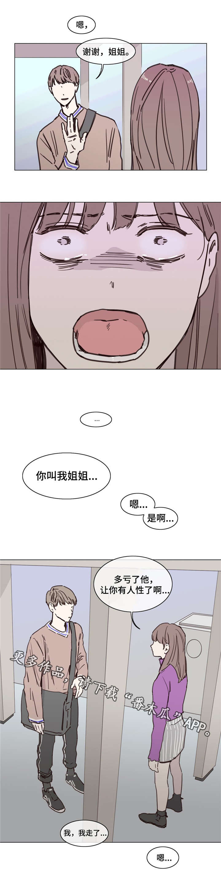 童年报复漫画,第50章：触底反弹5图