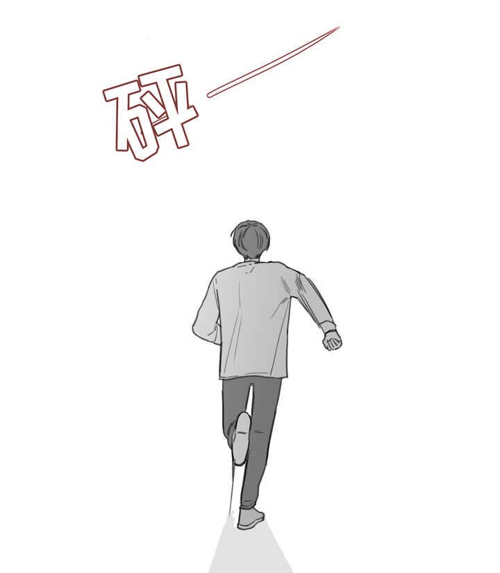 童年报复漫画,第33章：逃跑4图