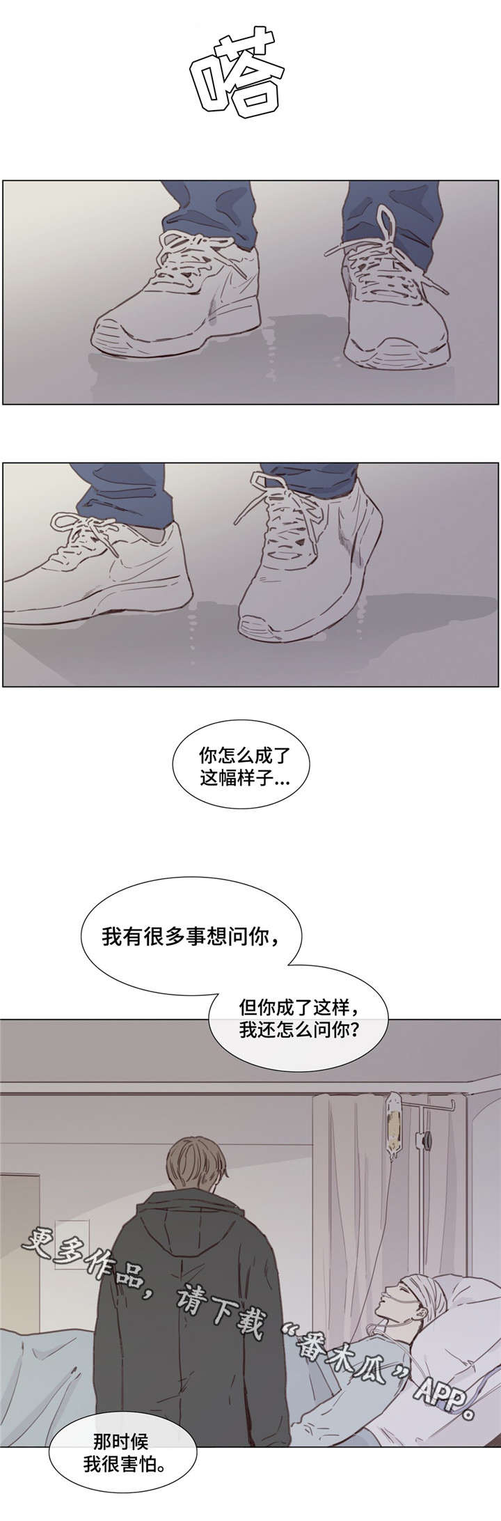 童年报复漫画,第42章：无尽的梦1图